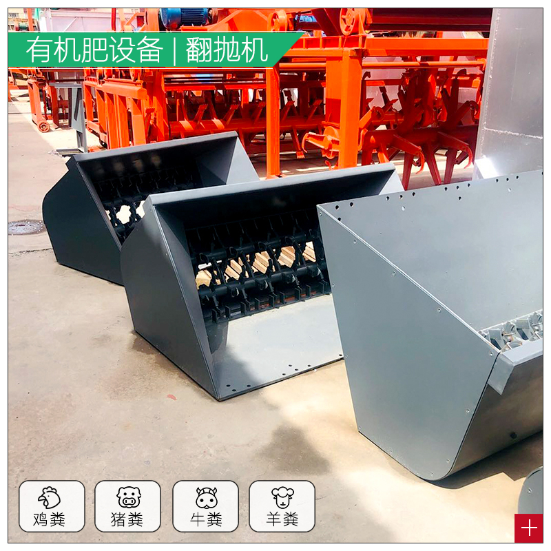 有機(jī)肥鏟車翻堆機(jī) 圖7
