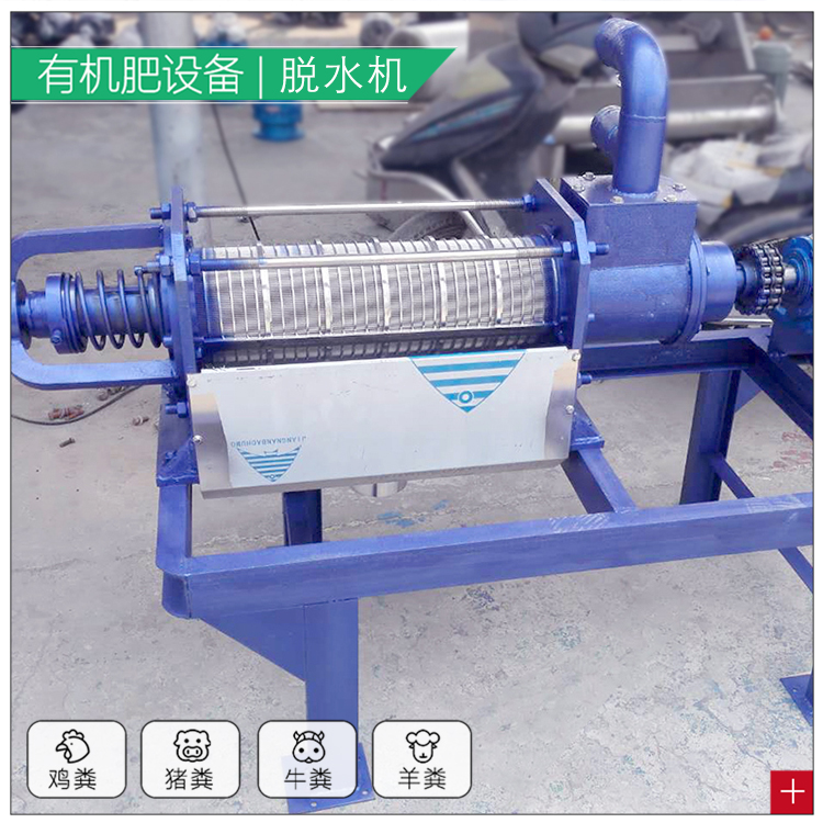 固液分離機 圖7