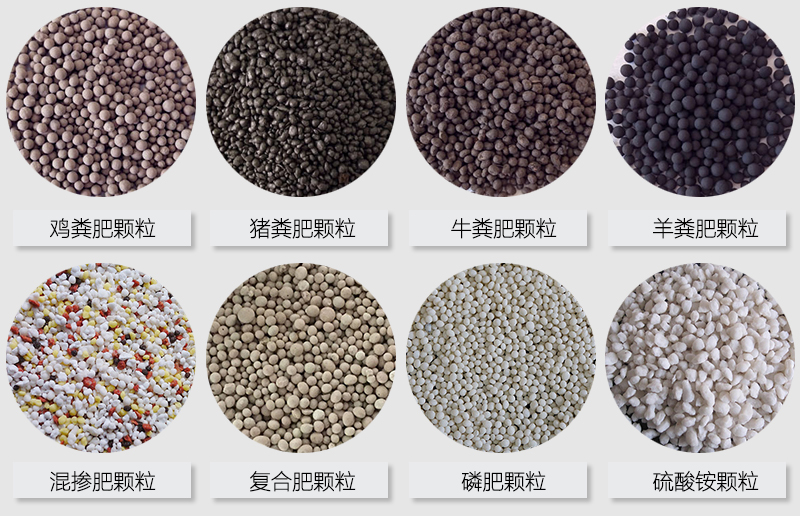 有機(jī)肥顆粒
