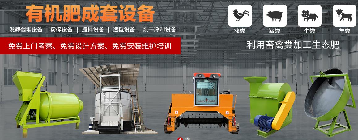 雞糞加工成肥料的工藝是什么？