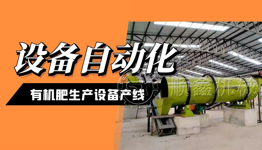  豬糞便怎樣發(fā)酵最好?