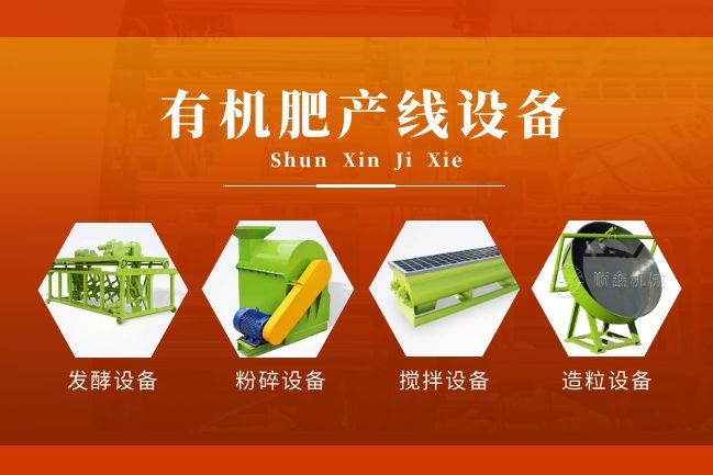 雞糞生產(chǎn)有機(jī)肥的方法？